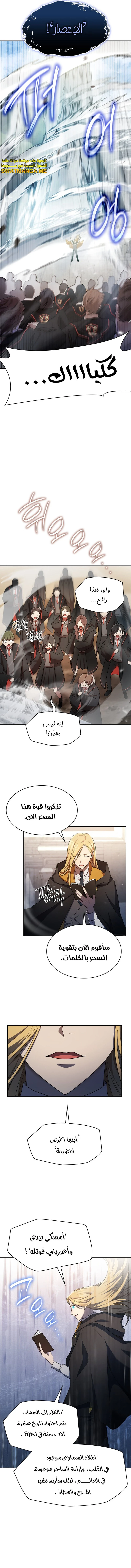 Read Infinite Mage AR Manga Online