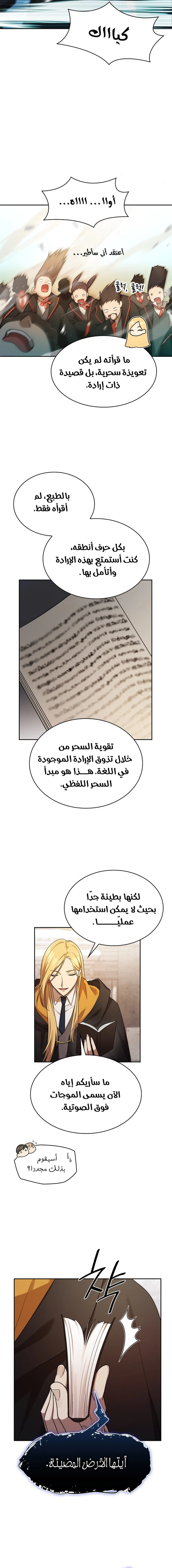 Read Infinite Mage AR Manga Online