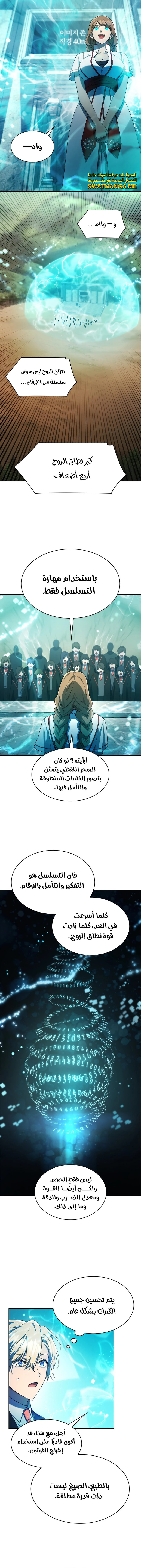 Read Infinite Mage AR Manga Online