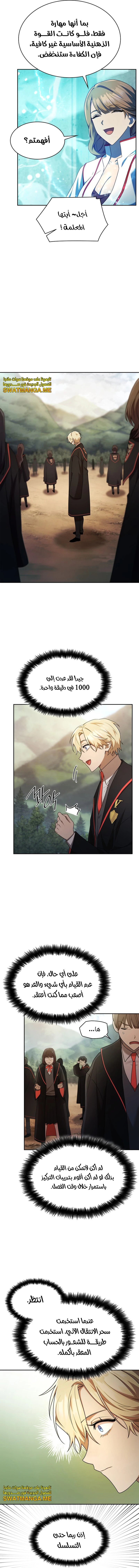Read Infinite Mage AR Manga Online
