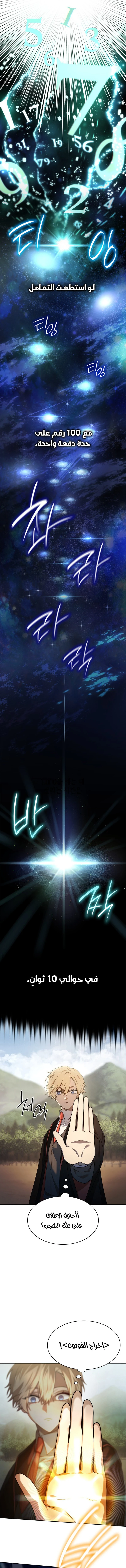 Read Infinite Mage AR Manga Online