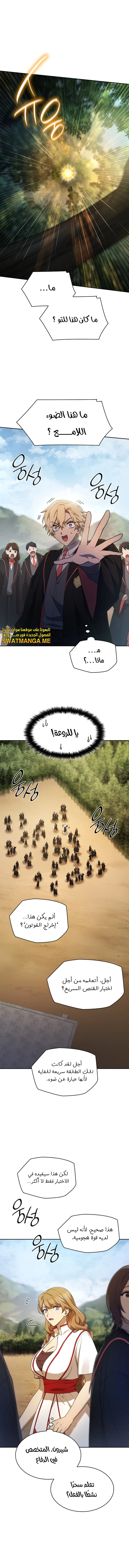 Read Infinite Mage AR Manga Online