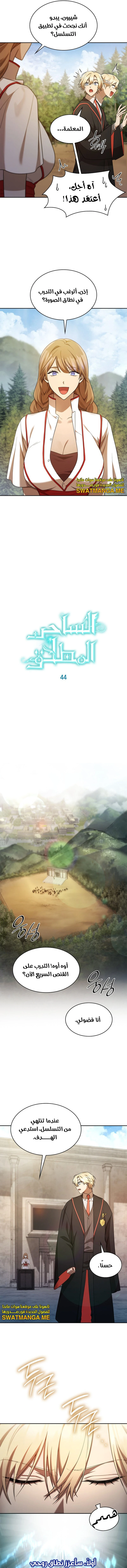 Read Infinite Mage AR Manga Online