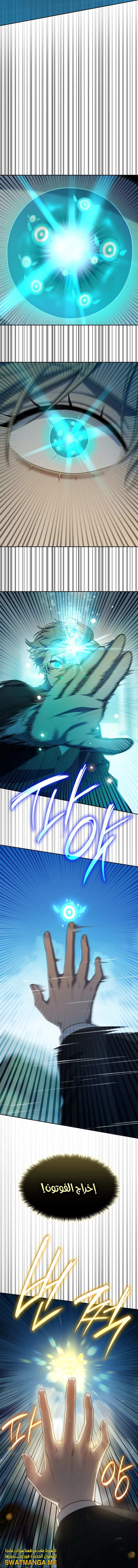 Read Infinite Mage AR Manga Online