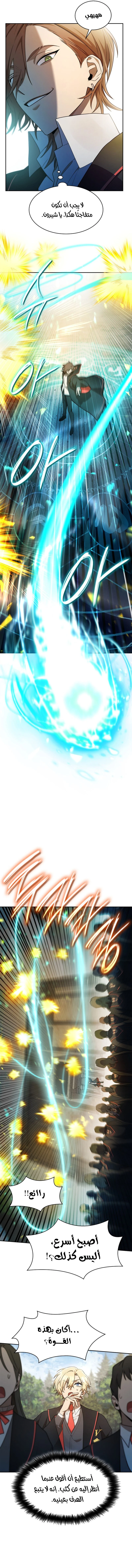 Read Infinite Mage AR Manga Online
