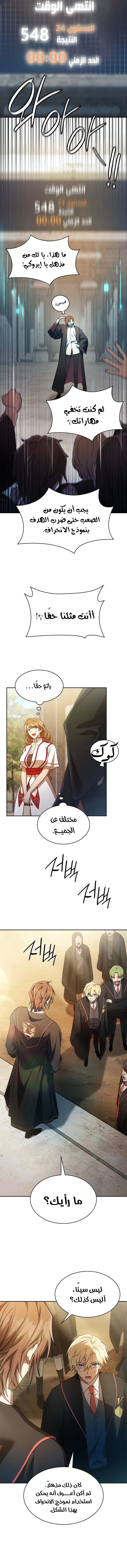 Read Infinite Mage AR Manga Online
