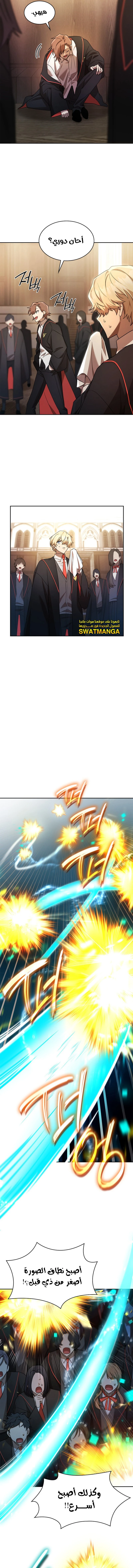 Read Infinite Mage AR Manga Online
