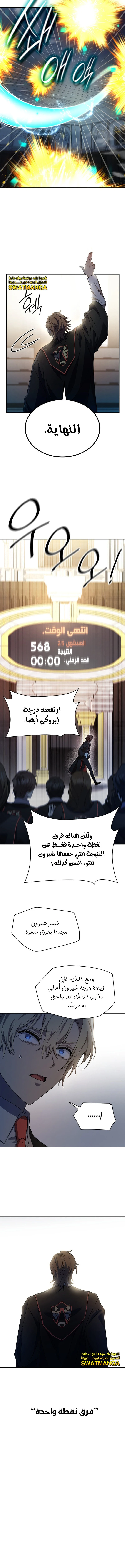 Read Infinite Mage AR Manga Online