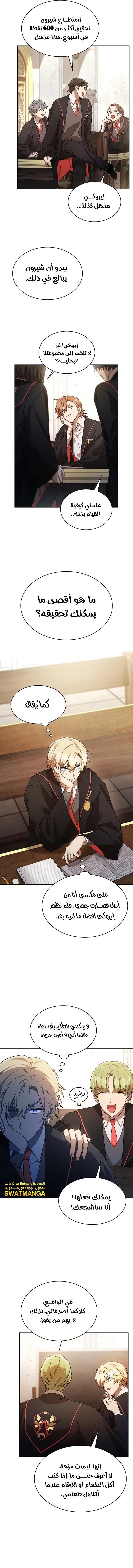 Read Infinite Mage AR Manga Online