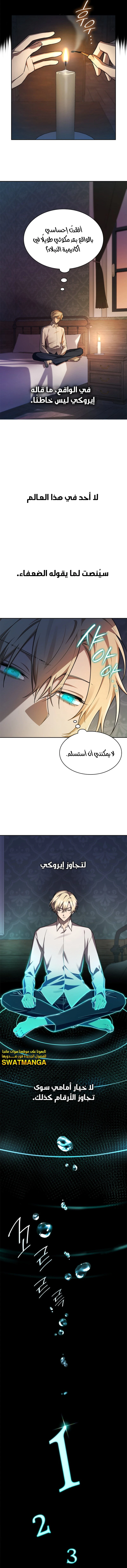 Read Infinite Mage AR Manga Online