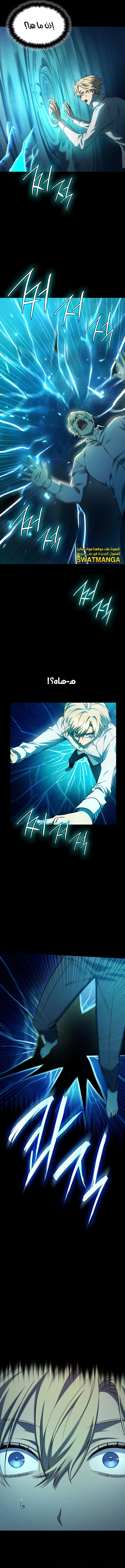 Read Infinite Mage AR Manga Online