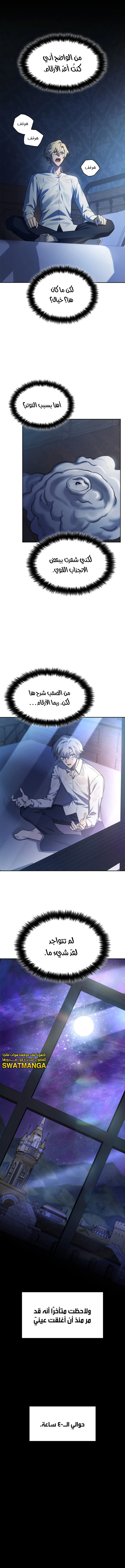 Read Infinite Mage AR Manga Online