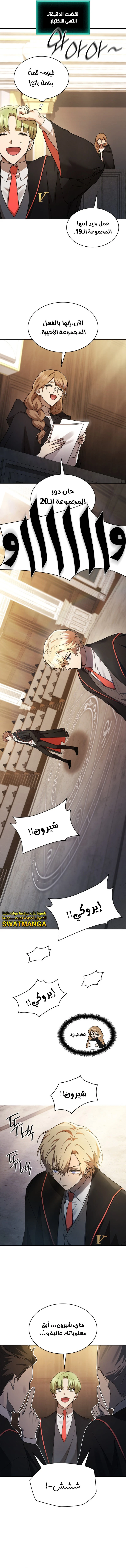Read Infinite Mage AR Manga Online