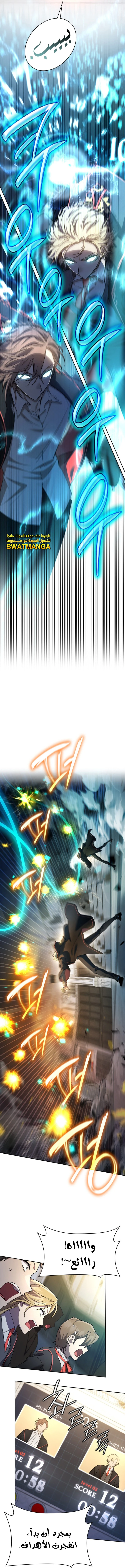 Read Infinite Mage AR Manga Online