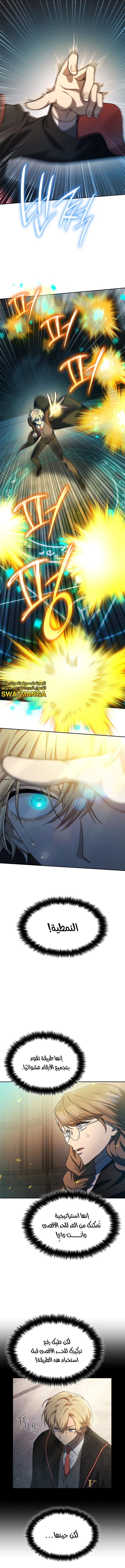 Read Infinite Mage AR Manga Online