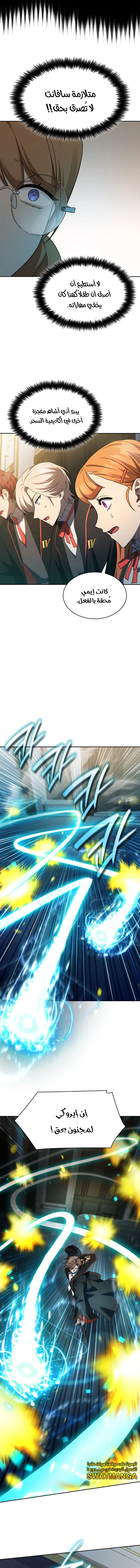 Read Infinite Mage AR Manga Online