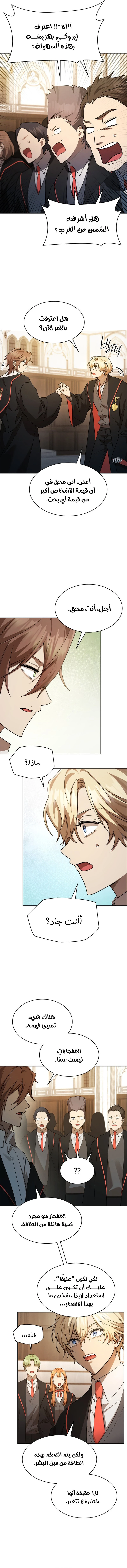 Read Infinite Mage AR Manga Online
