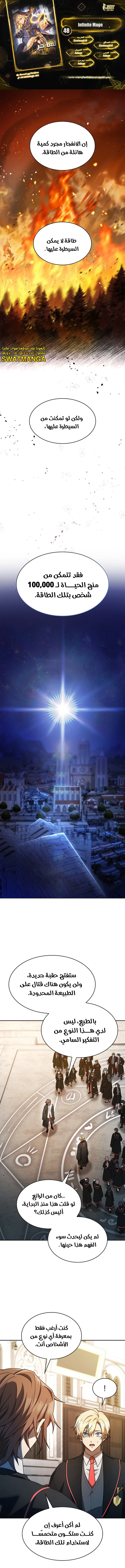 Read Infinite Mage AR Manga Online
