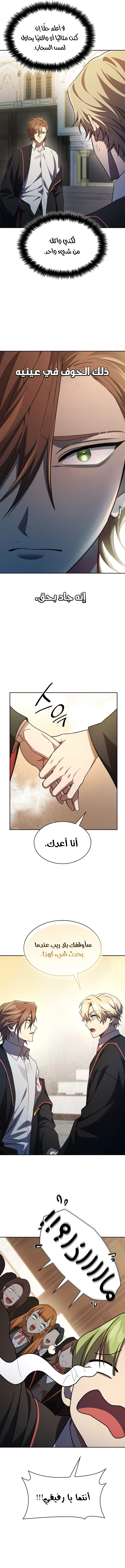 Read Infinite Mage AR Manga Online