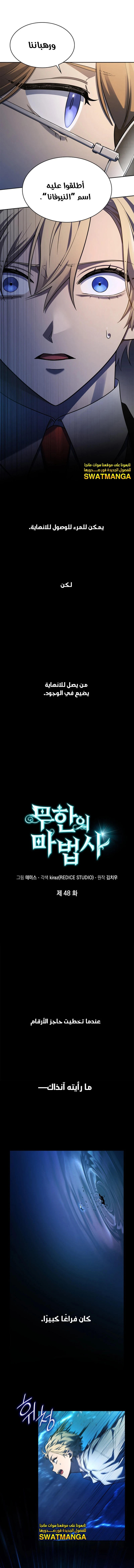Read Infinite Mage AR Manga Online