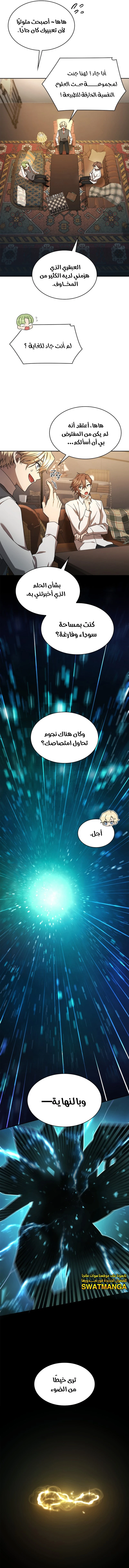 Read Infinite Mage AR Manga Online