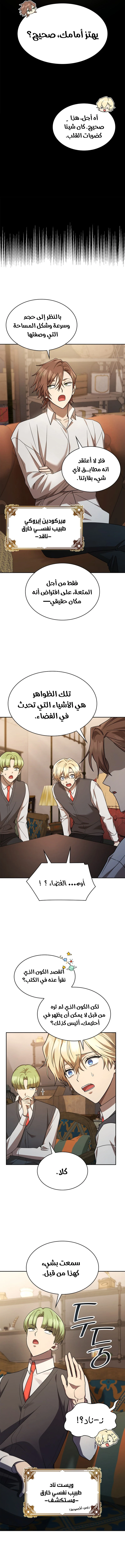 Read Infinite Mage AR Manga Online