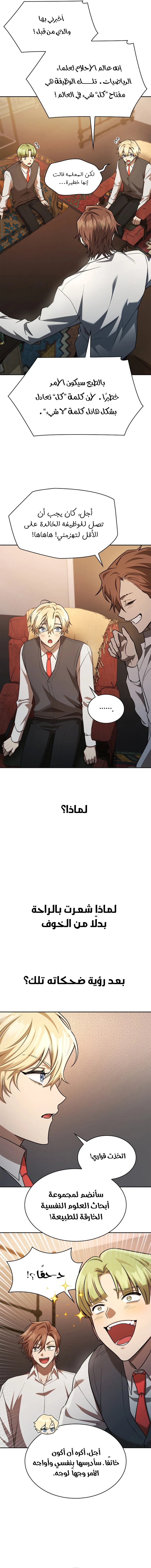 Read Infinite Mage AR Manga Online