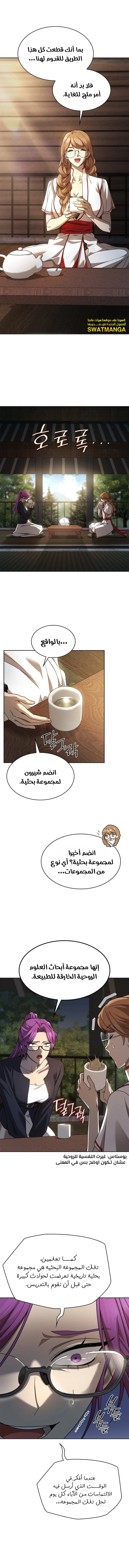 Read Infinite Mage AR Manga Online
