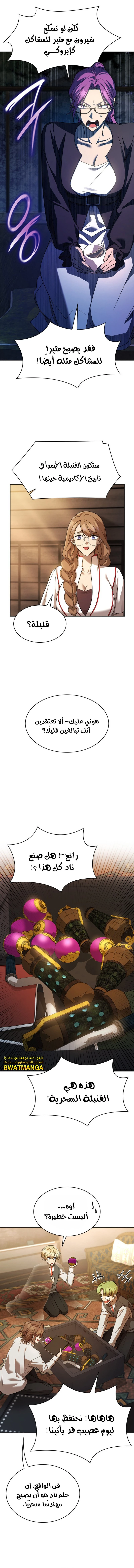 Read Infinite Mage AR Manga Online