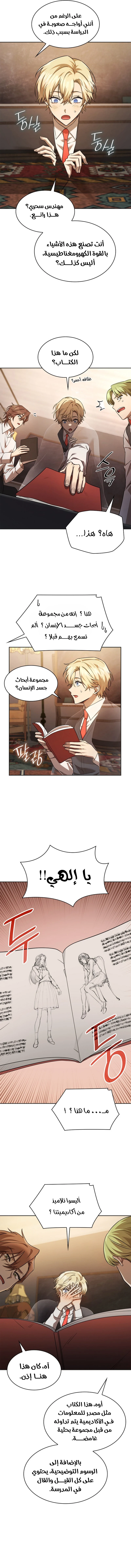 Read Infinite Mage AR Manga Online