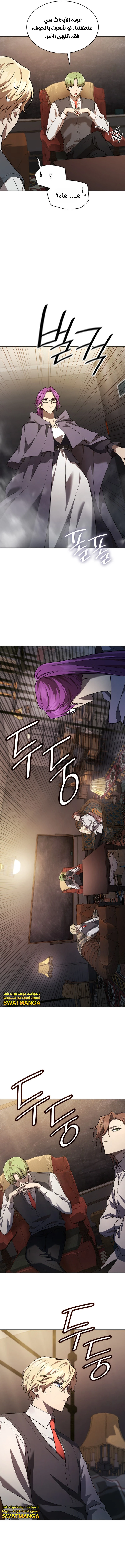 Read Infinite Mage AR Manga Online