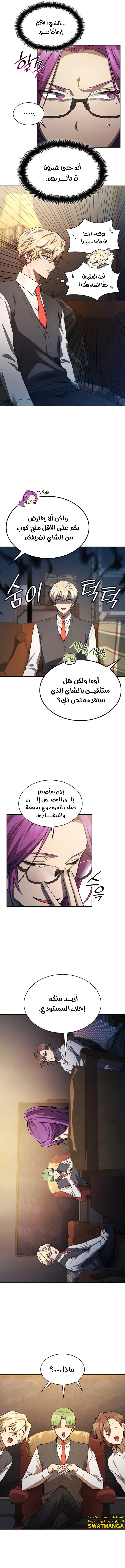 Read Infinite Mage AR Manga Online
