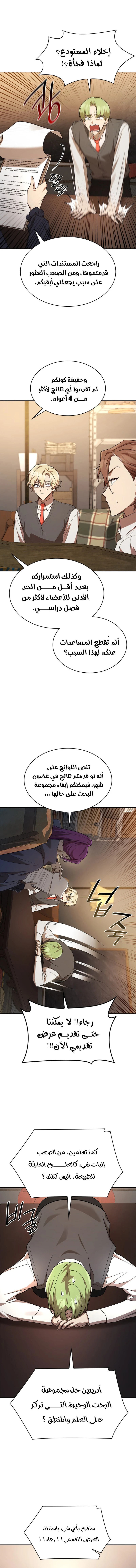 Read Infinite Mage AR Manga Online