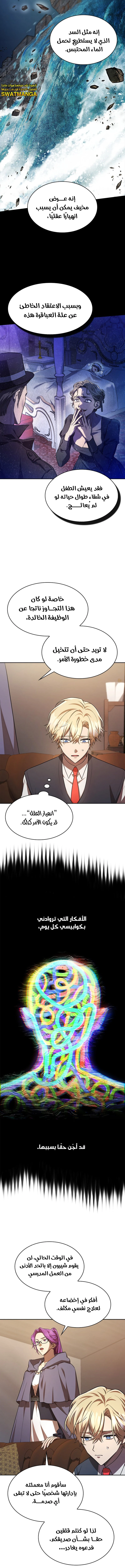 Read Infinite Mage AR Manga Online