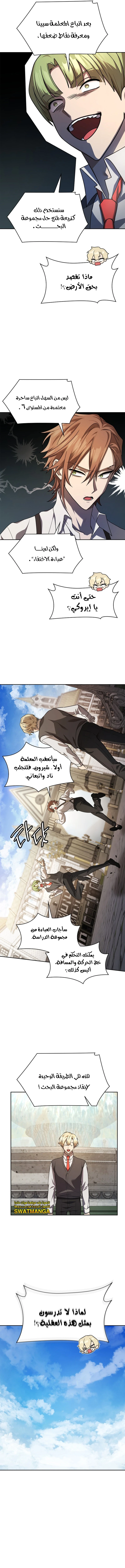 Read Infinite Mage AR Manga Online