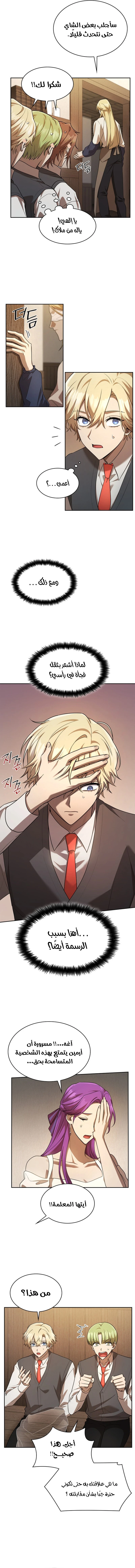 Read Infinite Mage AR Manga Online