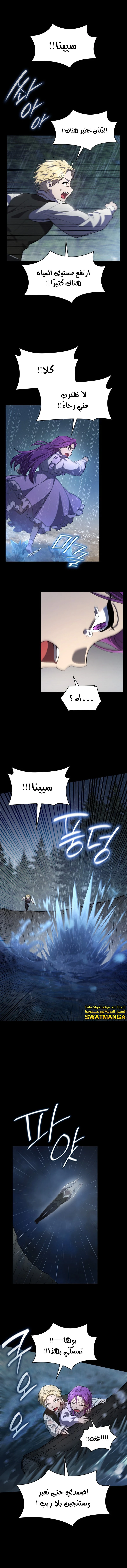 Read Infinite Mage AR Manga Online