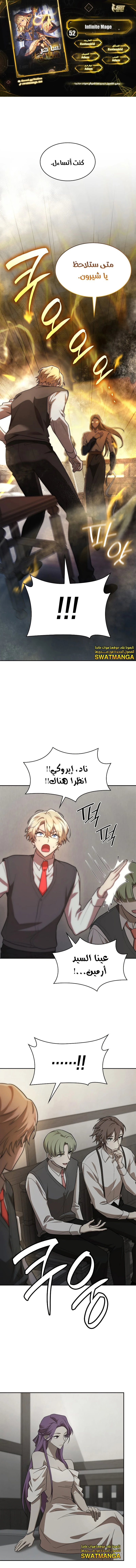 Read Infinite Mage AR Manga Online