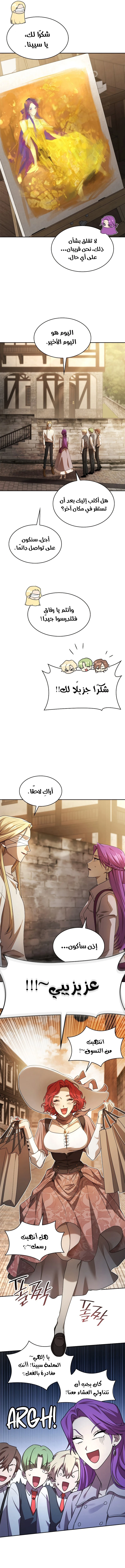 Read Infinite Mage AR Manga Online
