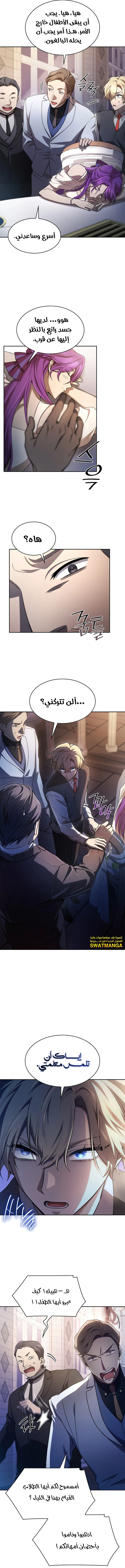 Read Infinite Mage AR Manga Online