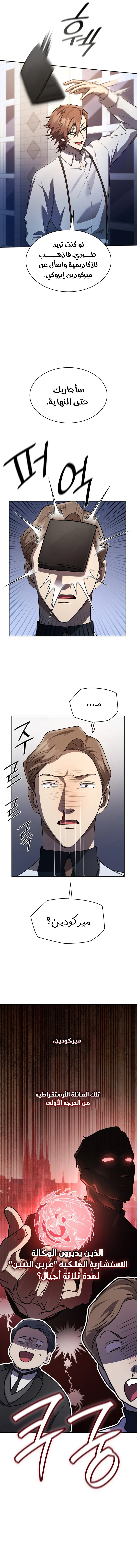 Read Infinite Mage AR Manga Online