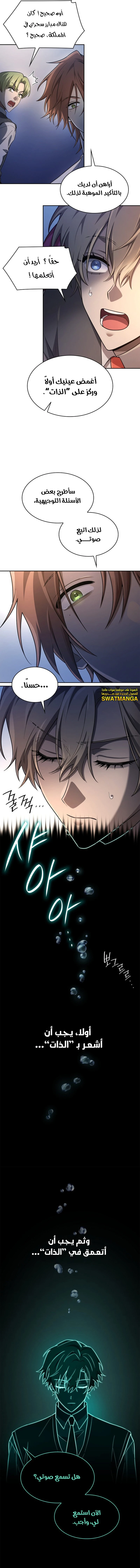 Read Infinite Mage AR Manga Online