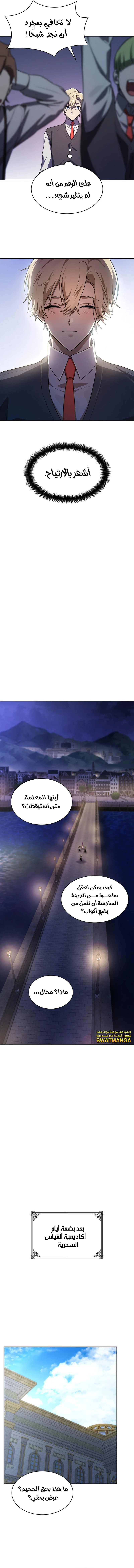 Read Infinite Mage AR Manga Online