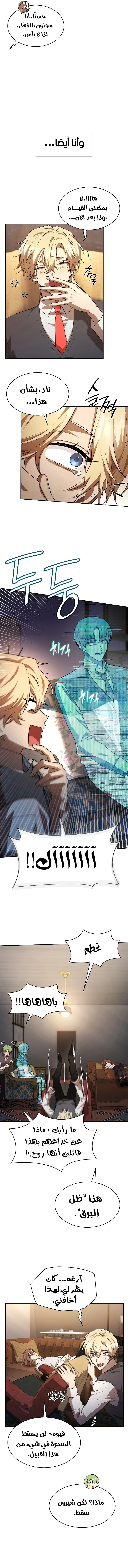 Read Infinite Mage AR Manga Online
