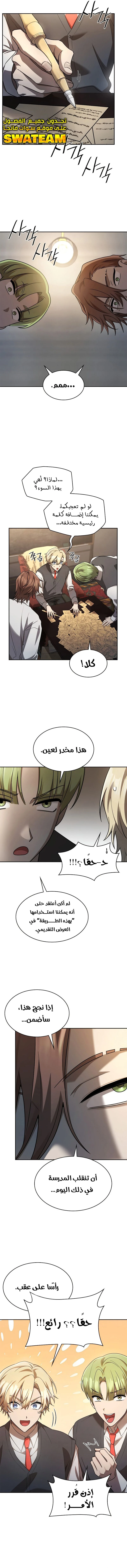 Read Infinite Mage AR Manga Online