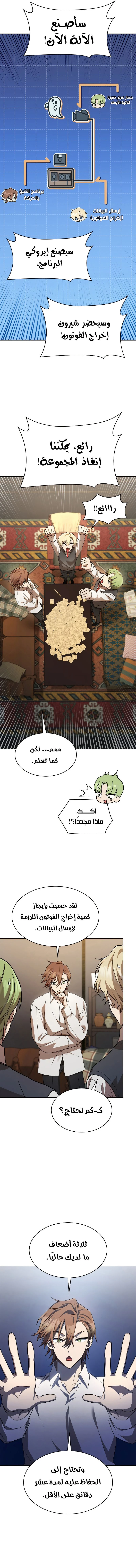 Read Infinite Mage AR Manga Online