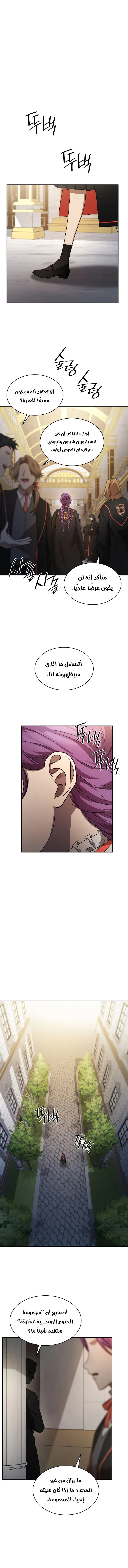Read Infinite Mage AR Manga Online