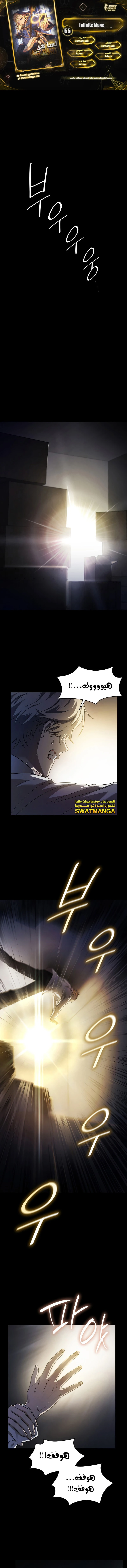 Read Infinite Mage AR Manga Online