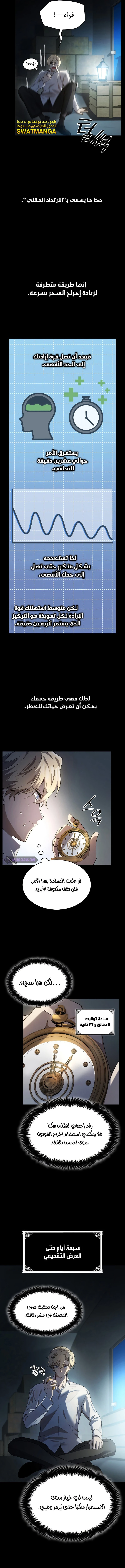 Read Infinite Mage AR Manga Online