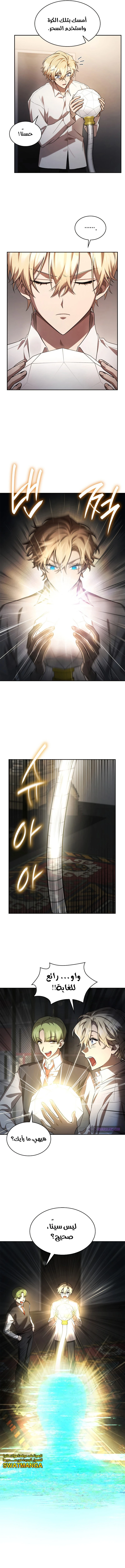 Read Infinite Mage AR Manga Online